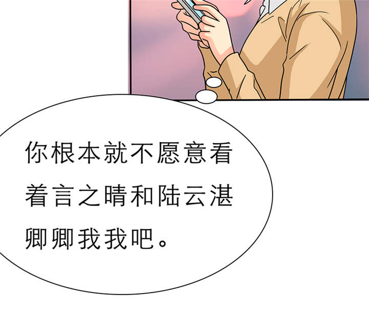 如果从没爱过你漫画,第57章：安澜的礼物3图