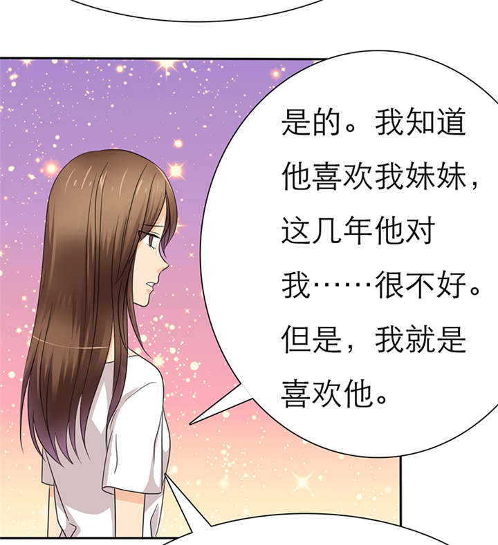 如果从没爱过你漫画,第42章：做我女朋友吧4图
