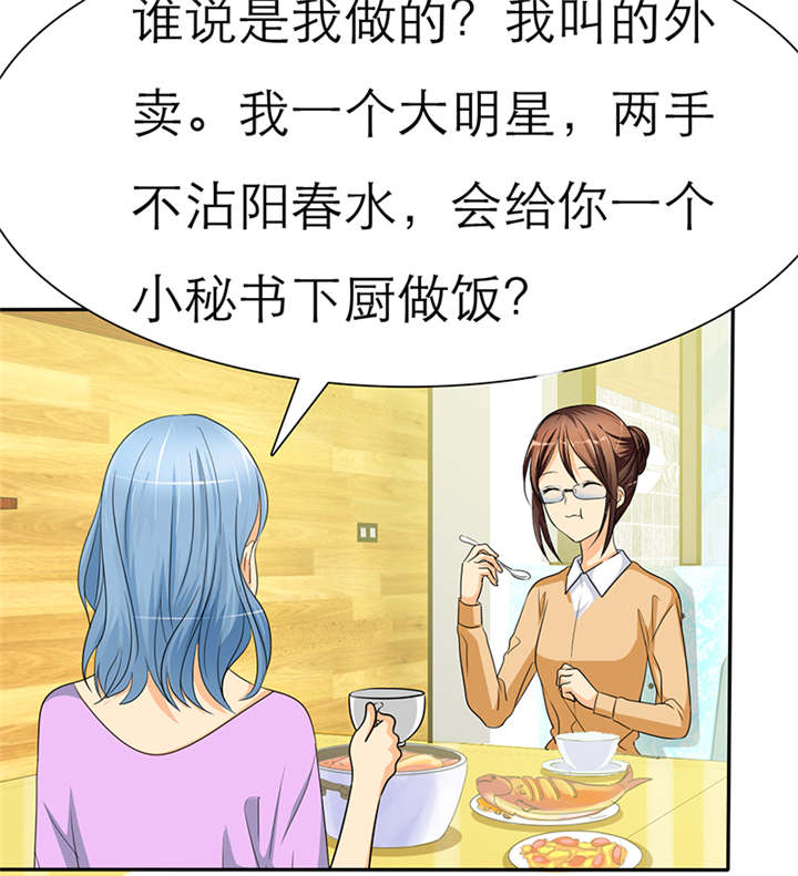 如果从没爱过你漫画,第43章：小安辞职了4图