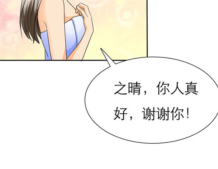 如果从没爱过你漫画,第68章：法国篇1：卑鄙的言之晴5图