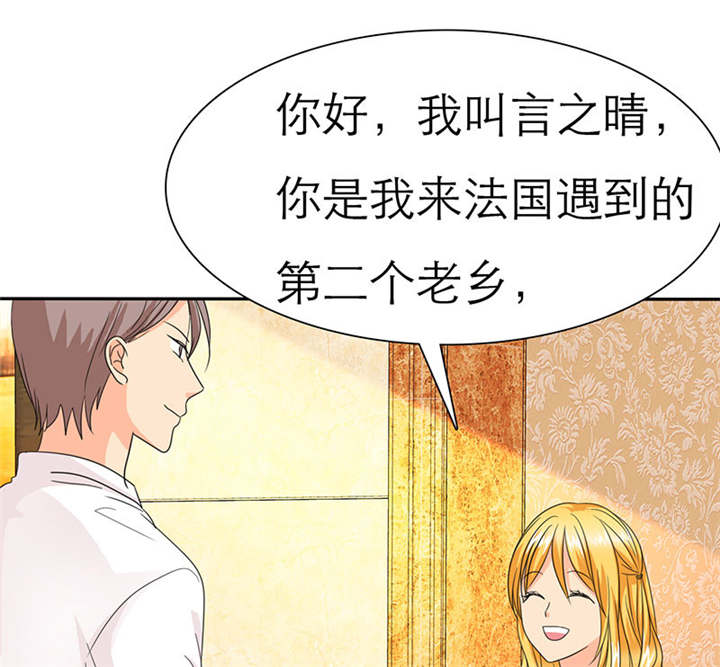 如果从没爱过你漫画,第69章：法国篇：表面姐妹4图