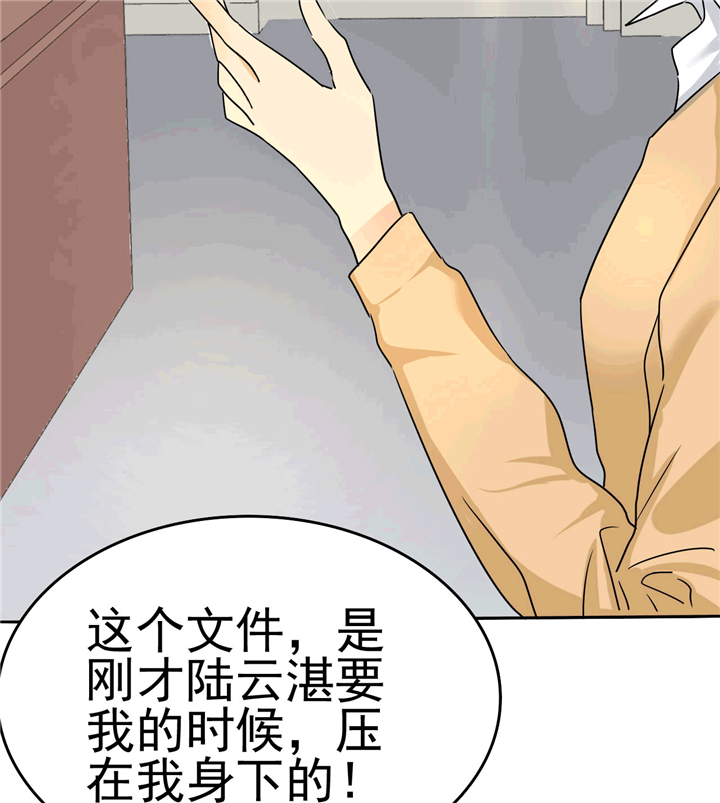 如果从没爱过你漫画,第3章：可是，我的裤子没法穿了..2图