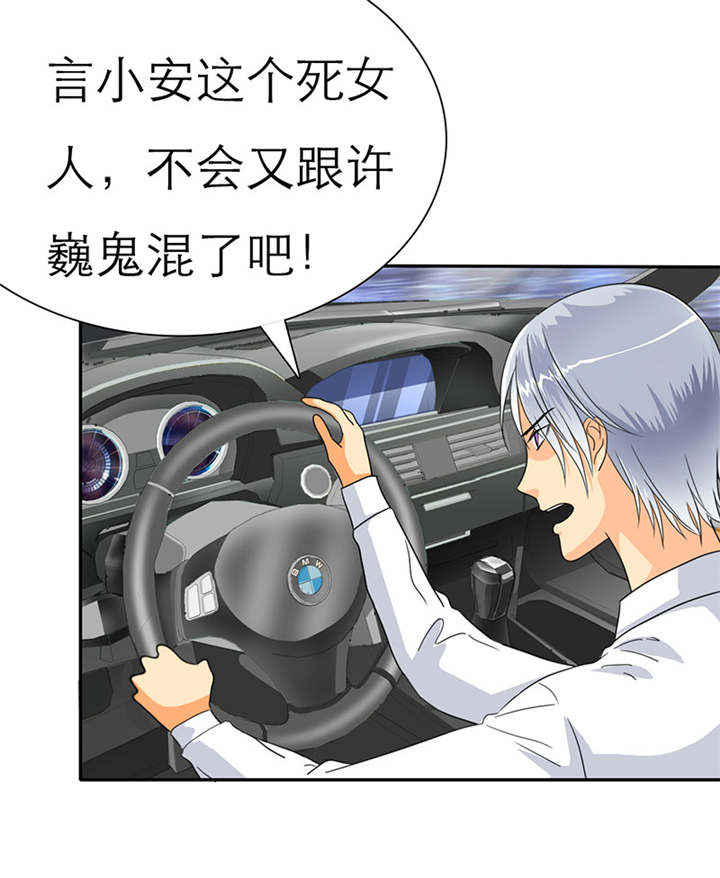 如果从没爱过你漫画,第36章：你这个疯子!1图