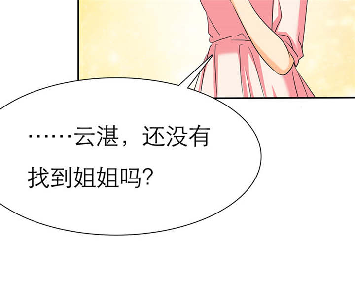 如果从没爱过你漫画,第72章：言之晴的生日5图