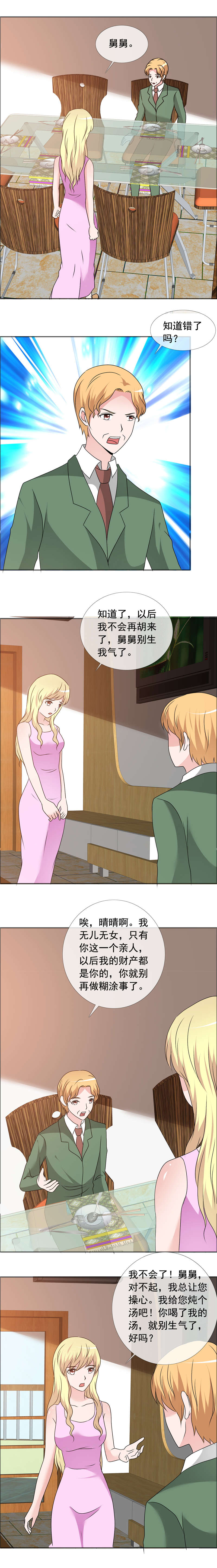 如果从没爱过你漫画,第164章：你放我出去吧2图