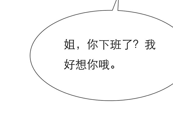 如果从没爱过你漫画,第46章：我想你了1图