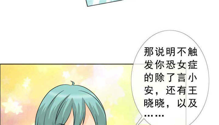 如果从没爱过你漫画,第133章：结婚对象考虑一下？3图