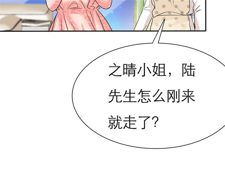 如果从没爱过你漫画,第71章：云湛，你后悔么？5图