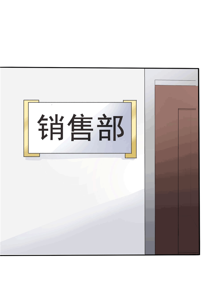 如果从没爱过你漫画,第3章：可是，我的裤子没法穿了..2图