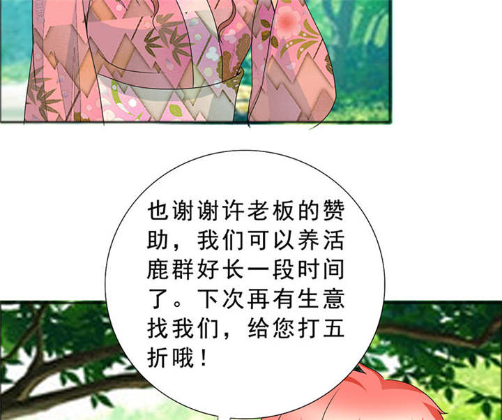 如果从没爱过你漫画,第116章：要回去了4图