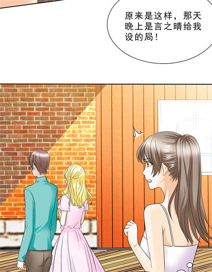 如果从没爱过你漫画,第96章：我来抱孩子~4图