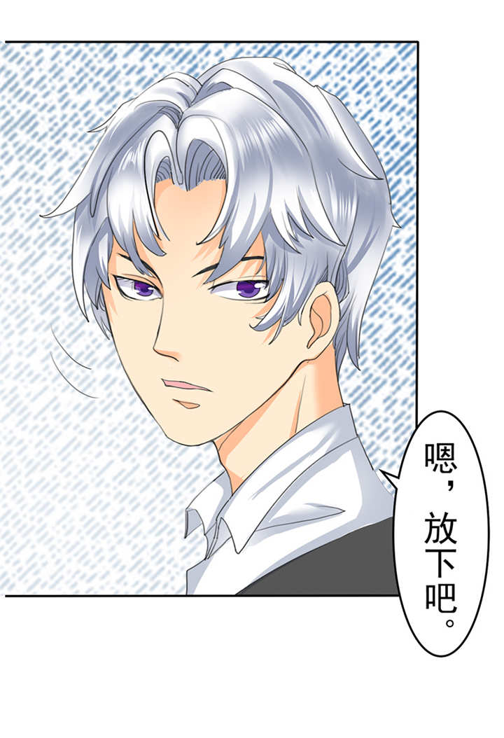 如果从没爱过你漫画,第2章：陆总，求你别...2图