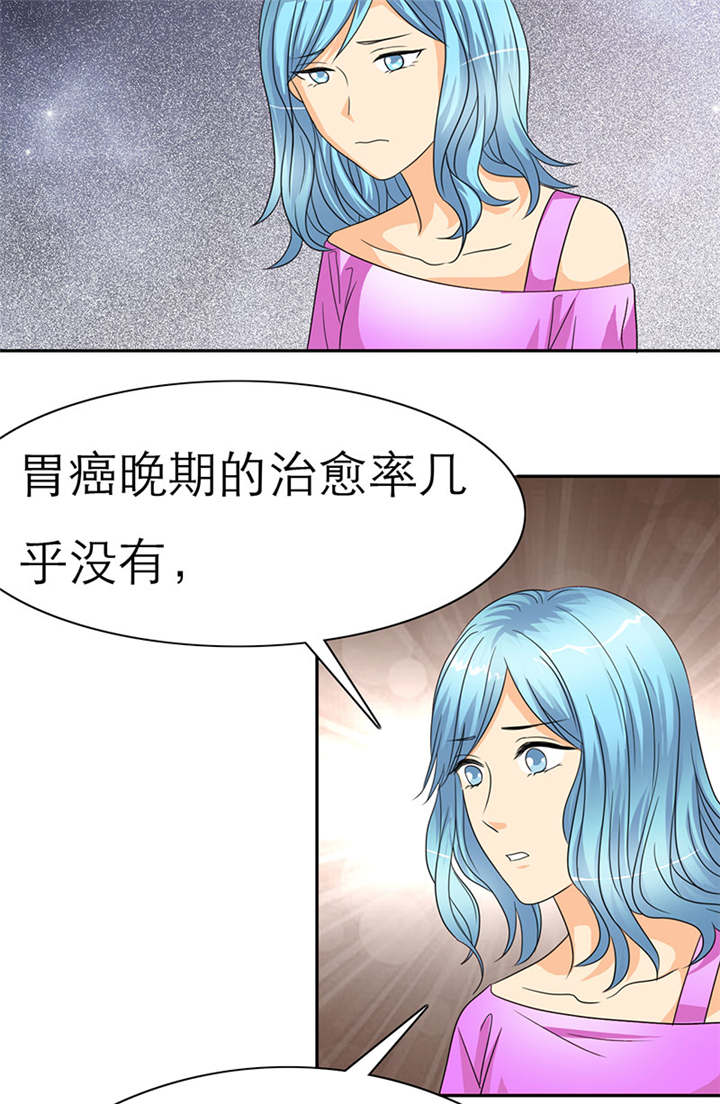 如果从没爱过你漫画,第30章：我要活到孩子出生！1图