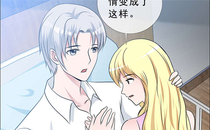 如果从没爱过你漫画,第140章：我娶了言小安？3图