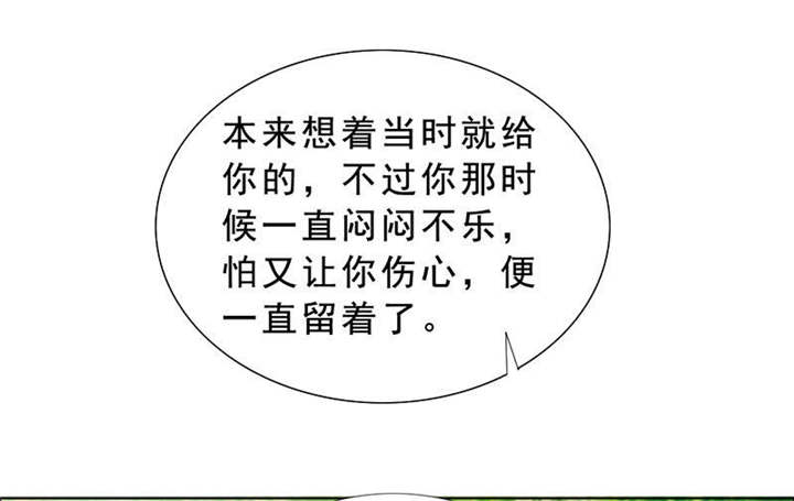 如果从没爱过你漫画,第121章：安澜和谢天2图