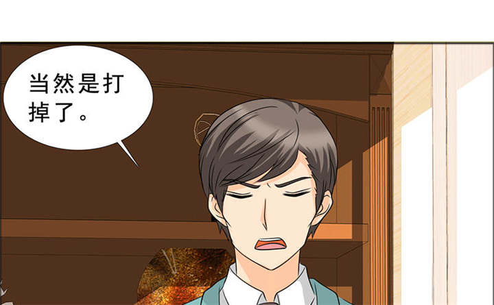 如果从没爱过你漫画,第123章：怀孕？打胎！1图