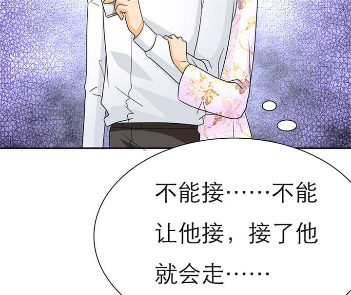 如果从没爱过你漫画,第64章：你爱过我吗2图