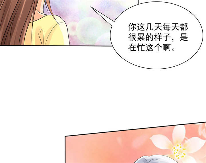 如果从没爱过你漫画,第90章：你愿意嫁给我吗？4图