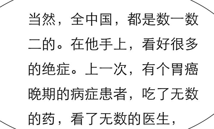如果从没爱过你漫画,第52章：小安的希望5图