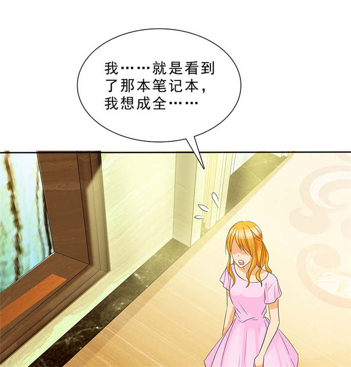 如果从没爱过你漫画,第94章：你对我不公平！3图