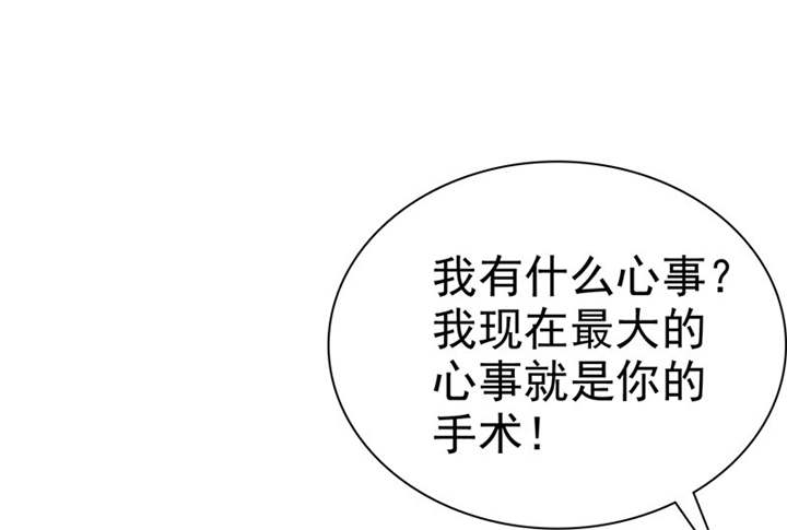 如果从没爱过你漫画,第105章：我想和儿子视频2图