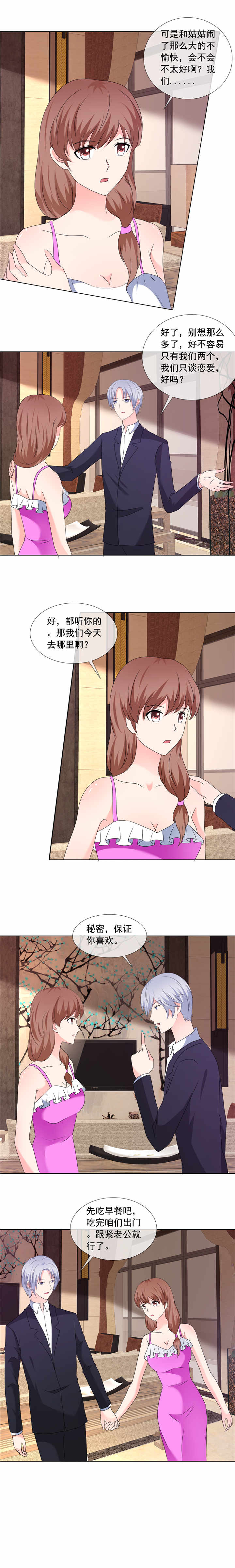 如果从没爱过你漫画,第190章：快说你最爱我2图