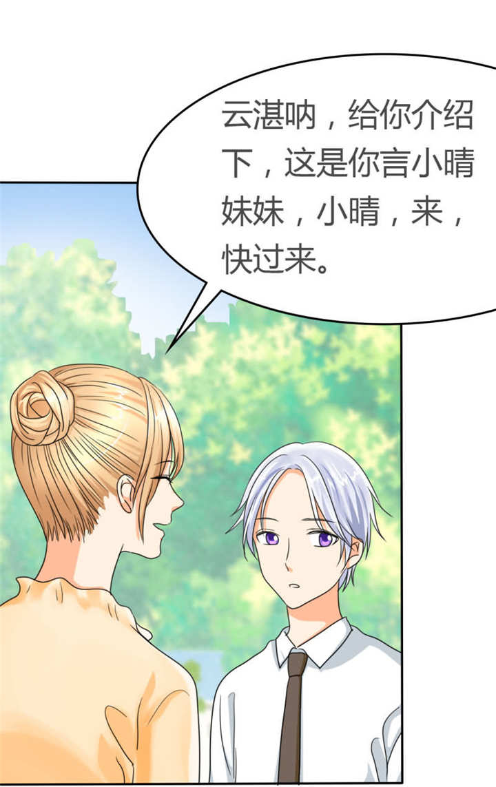 如果从没爱过你漫画,第18章：记忆篇：她是谁？4图