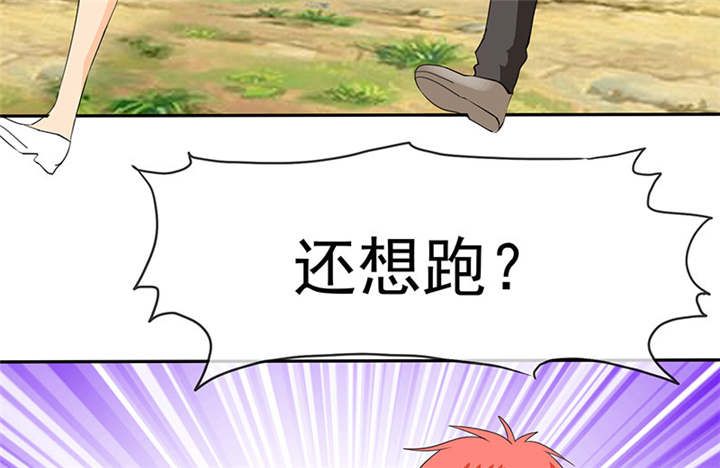如果从没爱过你漫画,第115章：我绝不会放过你！4图