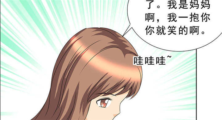 如果从没爱过你漫画,第119章：一家团聚3图