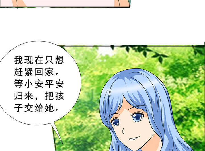 如果从没爱过你漫画,第116章：要回去了2图
