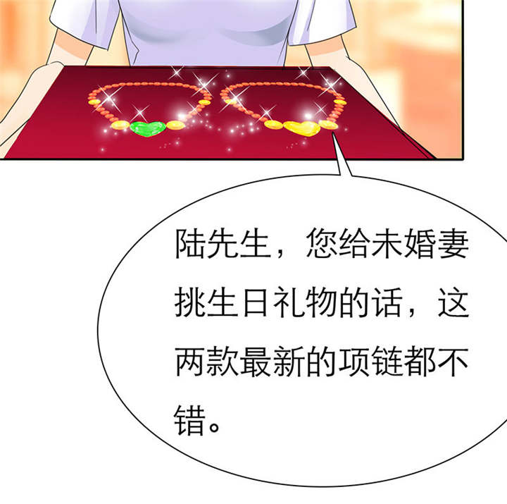 如果从没爱过你漫画,第72章：言之晴的生日5图