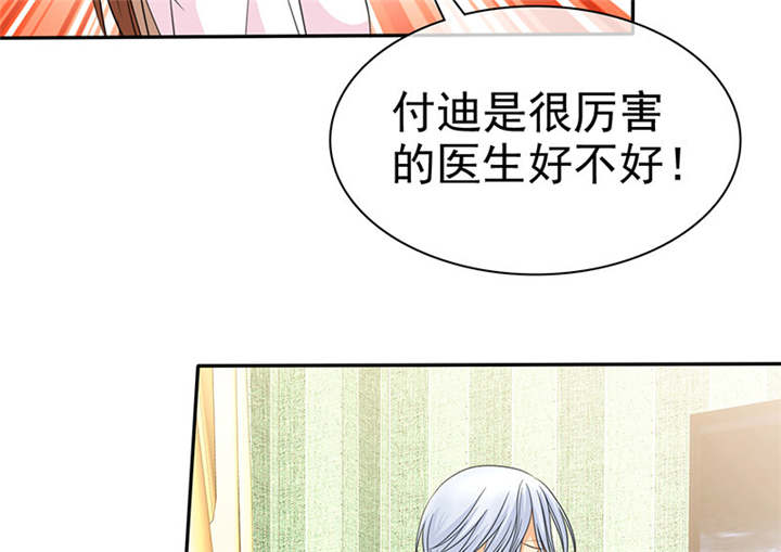 如果从没爱过你漫画,第103章：陆云湛！我成年了！5图