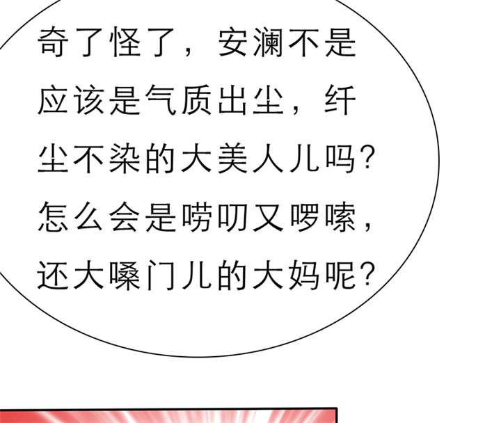 如果从没爱过你漫画,第59章：带你去夜色1图