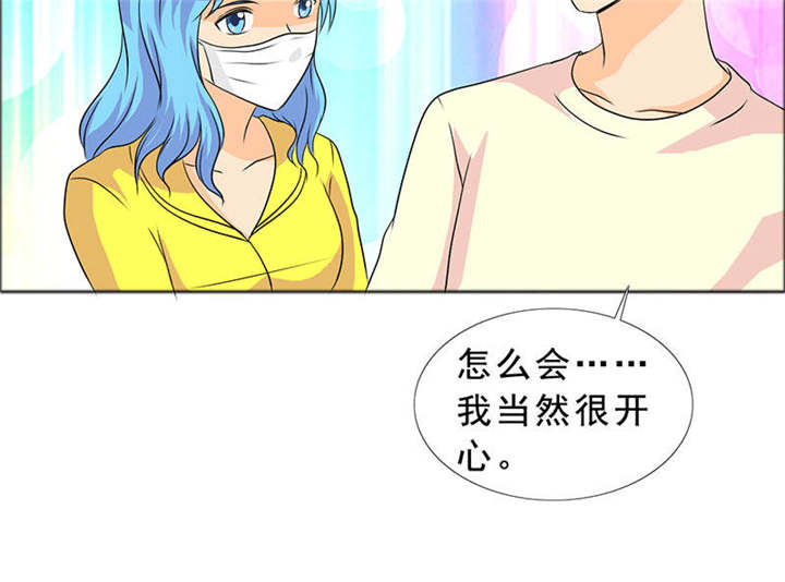 如果从没爱过你漫画,第123章：怀孕？打胎！5图