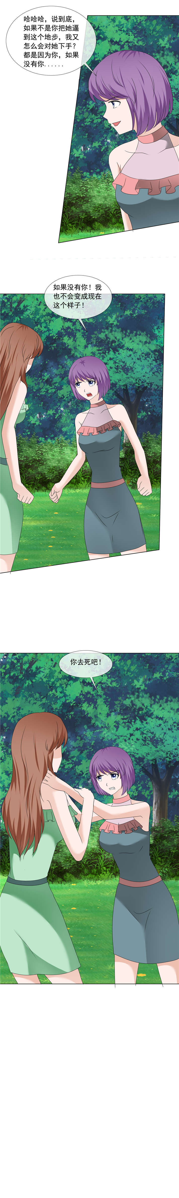 如果从没爱过你漫画,第204章：证据确凿2图