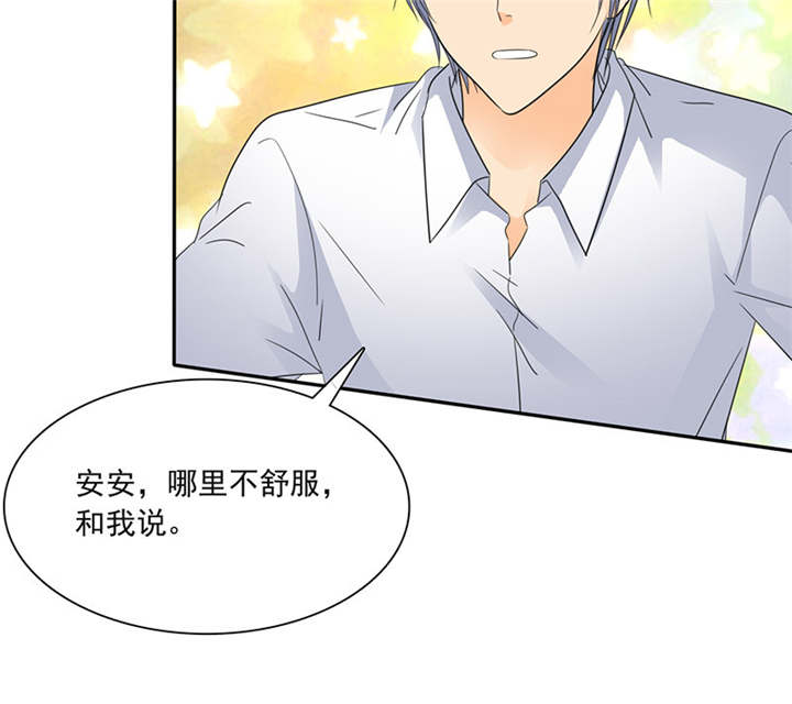 如果从没爱过你漫画,第85章：该来的不来..5图