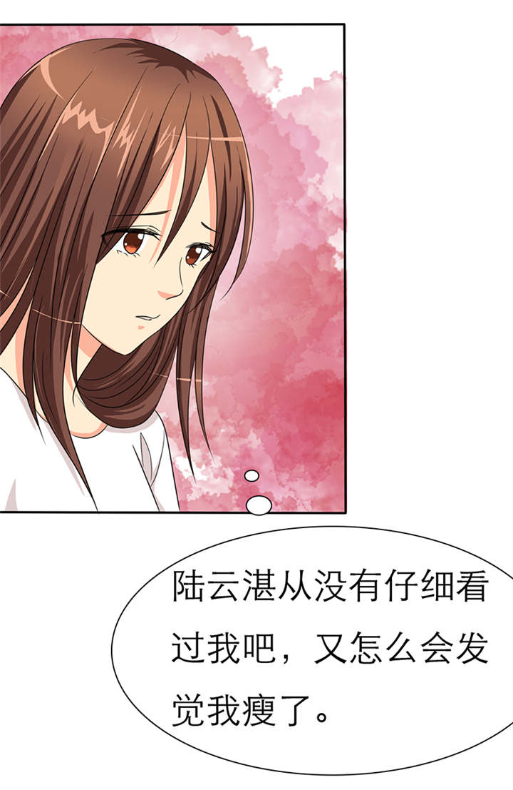 如果从没爱过你漫画,第38章：威胁1图