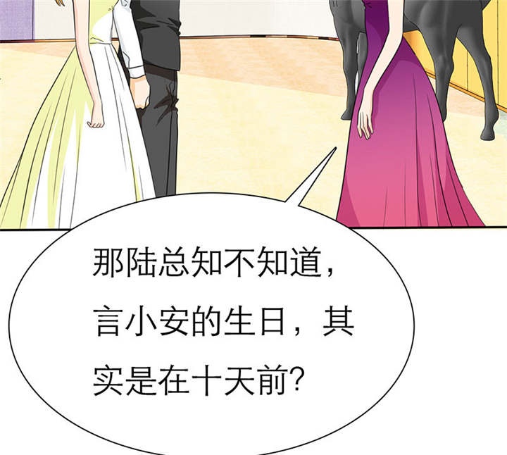 如果从没爱过你漫画,第73章：安澜搞事情1图