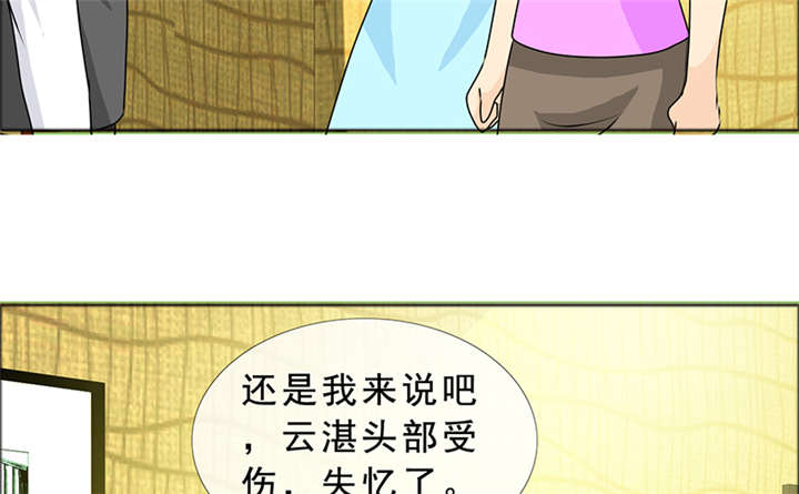 如果从没爱过你漫画,第143章：我当然记得你2图