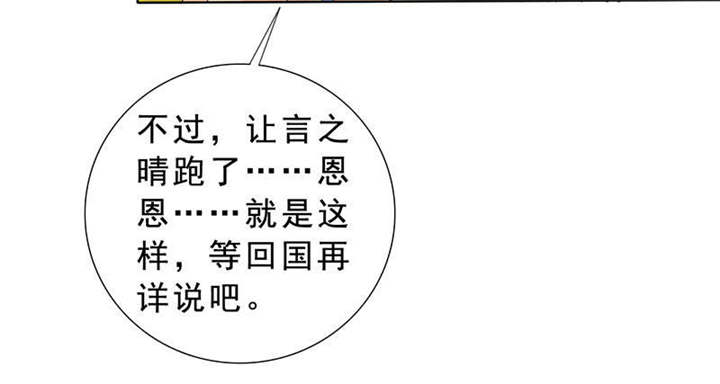 如果从没爱过你漫画,第119章：一家团聚5图