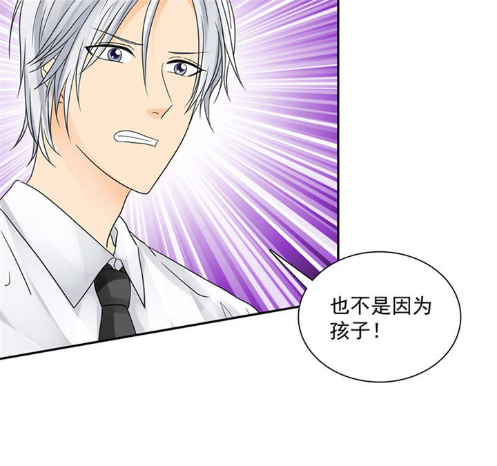 如果从没爱过你漫画,第88章：言小安，我爱上你了5图