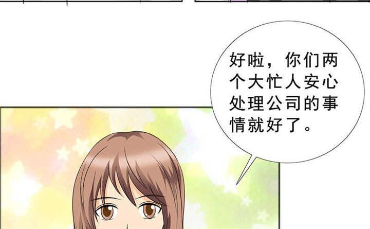 如果从没爱过你漫画,第125章：前往加省3图