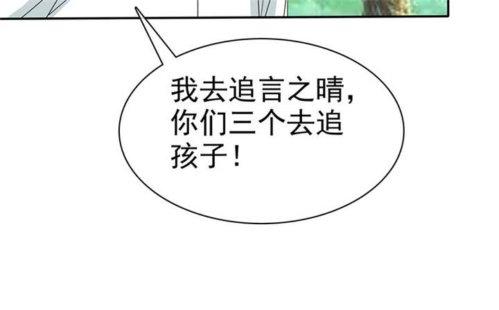 如果从没爱过你漫画,第113章：追的还真快。5图