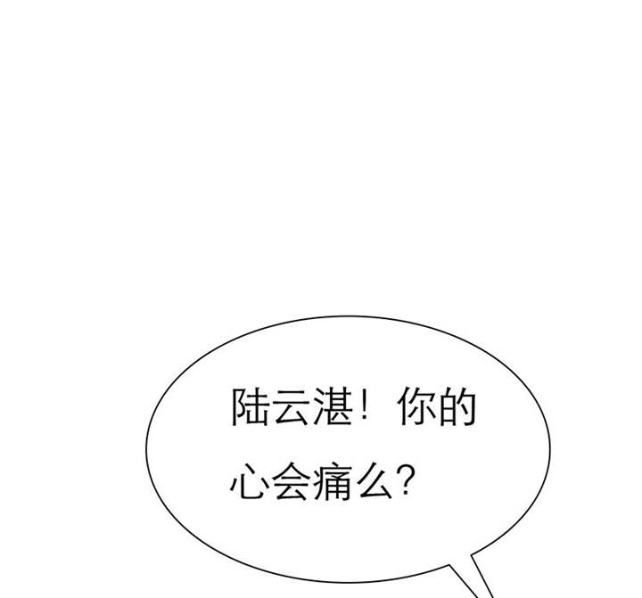 如果从没爱过你漫画,第74章：你的心不会痛么4图