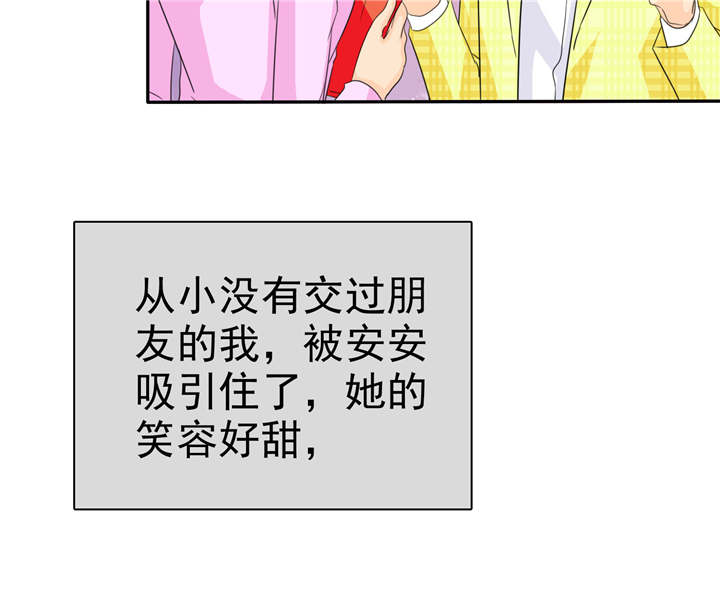 如果从没爱过你漫画,第99章：尘昔的故事5图