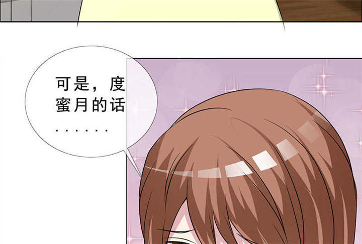 如果从没爱过你漫画,第135章：这次，不能失败！4图