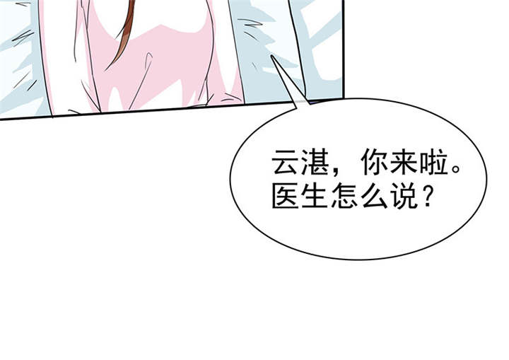 如果从没爱过你漫画,第103章：陆云湛！我成年了！1图