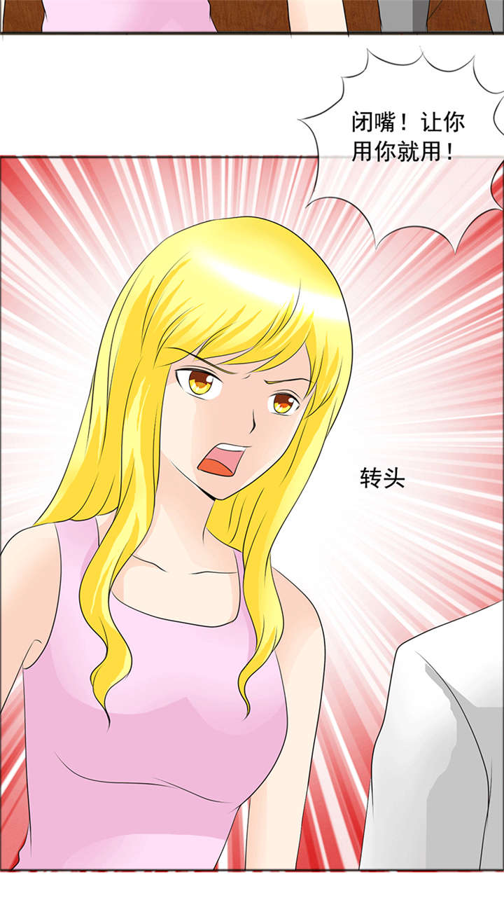 如果从没爱过你漫画,第146章：到底怎么回事5图