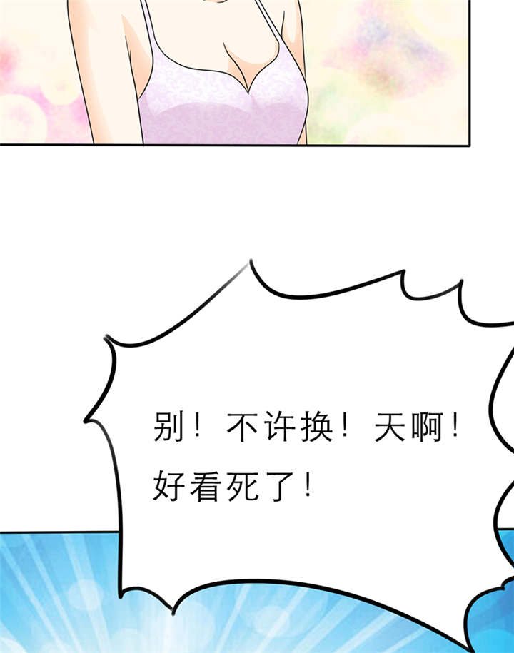 如果从没爱过你漫画,第58章：小安的生日2图