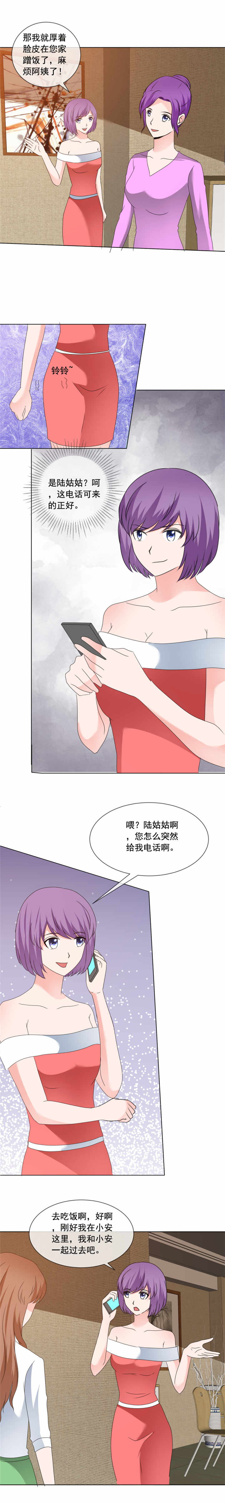 如果从没爱过你漫画,第176章：这还差不多5图